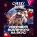 Табак Хулиган HARD 25г - Cherry Boom (Кислая вишня)
