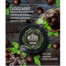 Табак Must Have 125г - Choco Mint (Шоколад с мятой)