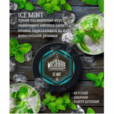 Табак Must Have 125г - Ice Mint (Жвачка с мятой)