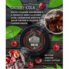 Табак Must Have 250г - Cherry Cola (Вишня Кола)