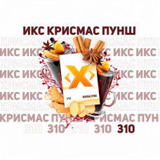 Табак ИКС 50г - Крисмас пунш (корично-имбирный пунш)