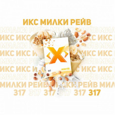 Табак ИКС 50г - Милки рейв (Сливочно-пряный микс)