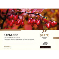 Табак Satyr 25г - Barberry (Барбарис)