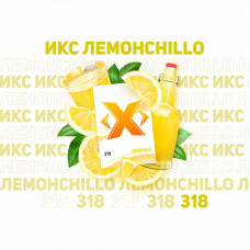 Табак ИКС 50г - Лимонchillo (Лимончелло)