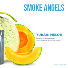 Табак Smoke Angels 25г - Yubari Melon (Дыня)