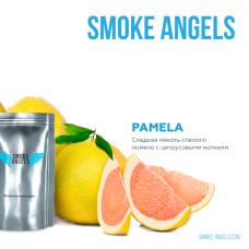 Табак Smoke Angels 25г - Pamela (Помело)