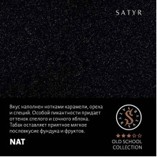 Табак Satyr 100г - Nat (Безаромка, орехи, специи, яблоки)