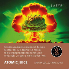 Табак Satyr 25г - Atomic juice (Фейхоа)