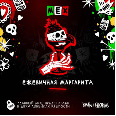 Табак Хулиган 80г - MEX (Ежевичная маргарита)