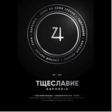 Табак Душа 25г - Saporbia VI Тщеславие (Кислый ананас спелый персик елки)