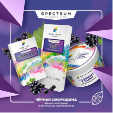 Табак Spectrum Classic line 100г - Current Crush (Черная Смородина)