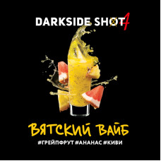 Табак Darkside Shot 30г - Вятский вайб (Грейпфрут Ананас Киви)