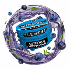 Табак Element Вода 25г - Mellow Blueberry NEW (Спелая черника)