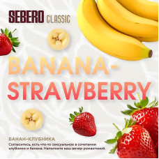 Табак Sebero Classic 25г - Banana Strawberry (Банан Клубника)
