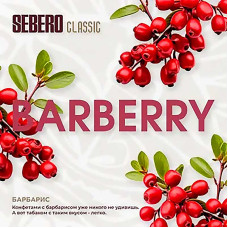 Табак Sebero Classic 25г - Barberry (Барбарис)