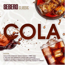 Табак Sebero Classic 25г - Cola (Кола)
