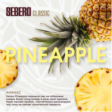 Табак Sebero Classic 25г - Pineapple (Ананас)