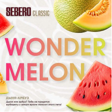 Табак Sebero Classic 25г - Wonder-Melon (Арбуз Дыня)