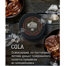 Табак Must Have 125г - Cola (Кола)