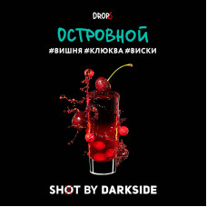 Табак Darkside Shot 30г - Островной (Вишня Клюква Виски)