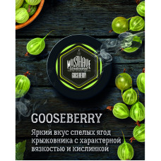 Табак Must Have 125г - Gooseberry (Крыжовник)