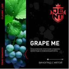 Табак JENT 100г - Grape Me (Виноград)