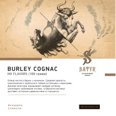 Табак Satyr 100г - Burley Cognac (Берли коньяк)