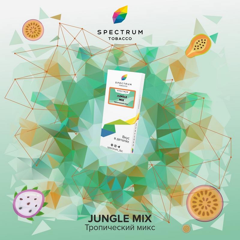 Табак Spectrum Classic line  100г - Jungle Mix (Тропический микс)