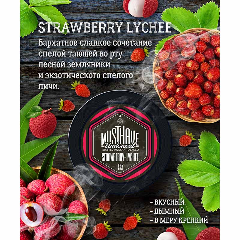 Табак Must Have 25г - Strawberry Lychee (Клубника Личи)