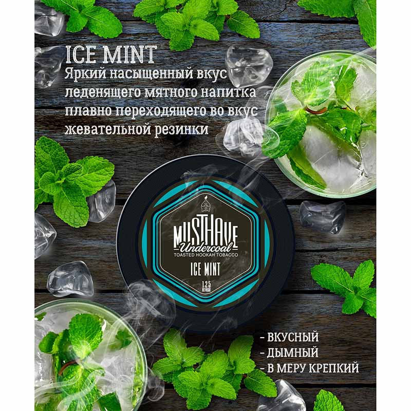 Табак Must Have 25г - Ice Mint (Жвачка с мятой)