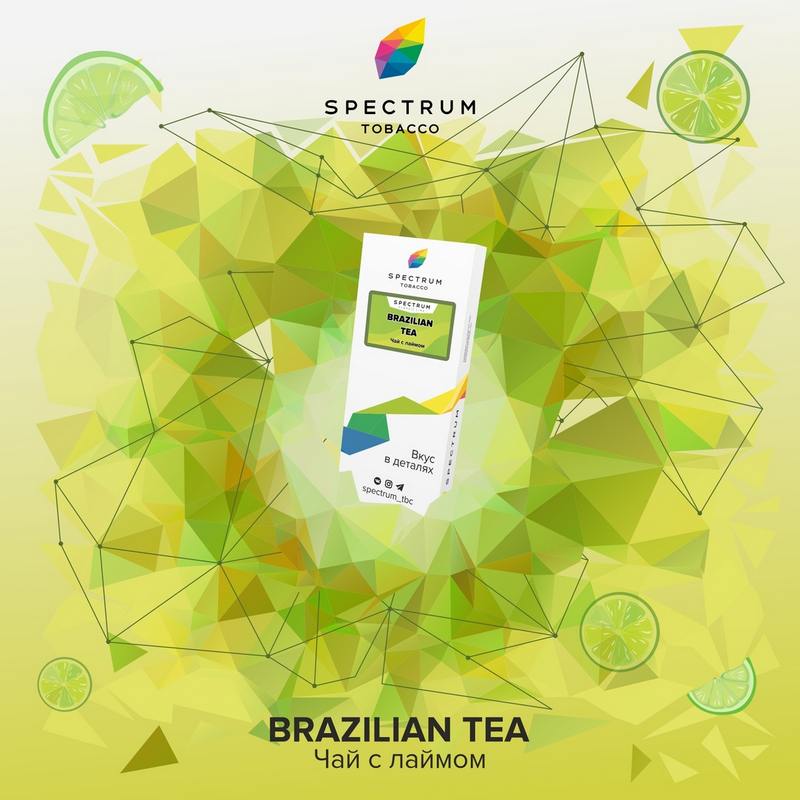 Табак Spectrum Classic line 100г - Brazilian tea (Чай с лаймом)