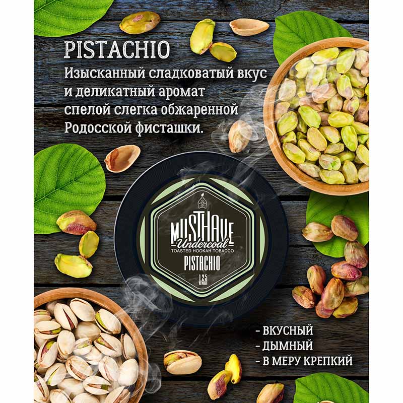 Табак Must Have 25г - Pistachio (Фисташки)