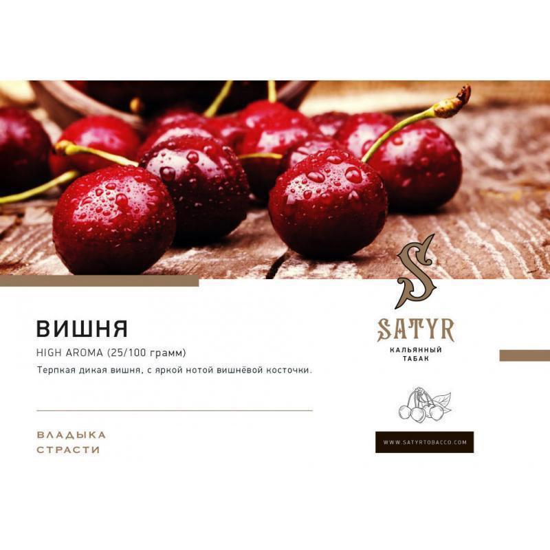 Табак Satyr 100г - Cherry (Вишня)