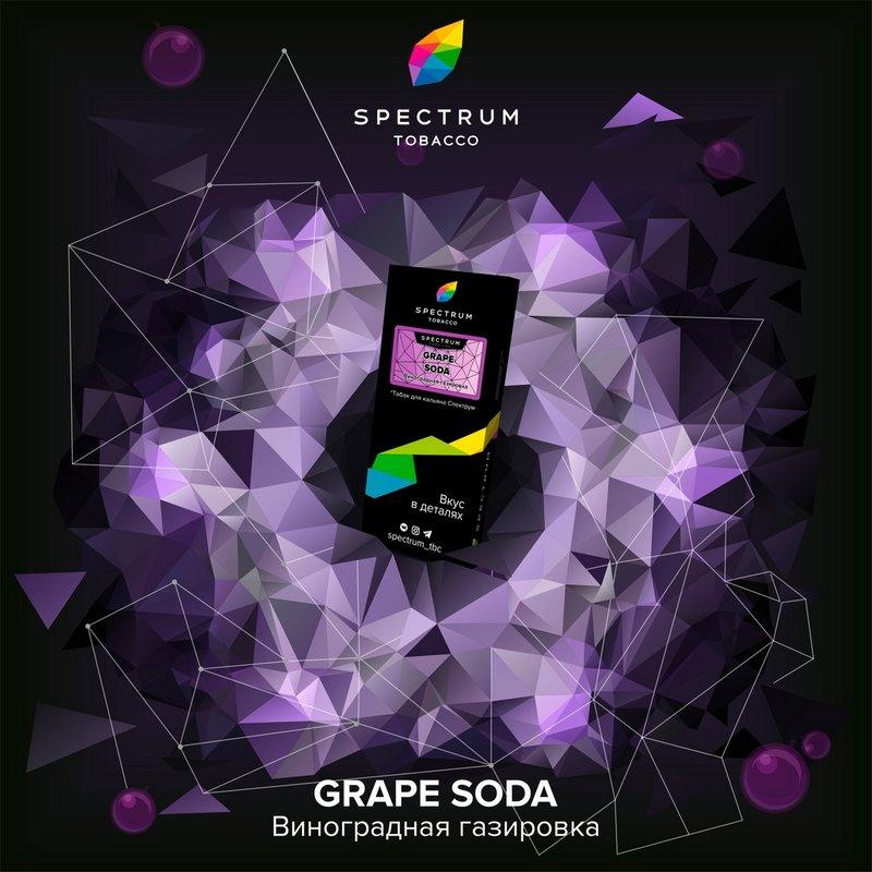 Табак Spectrum Hard Line 25г - Grape Soda (Виноградная газировка)