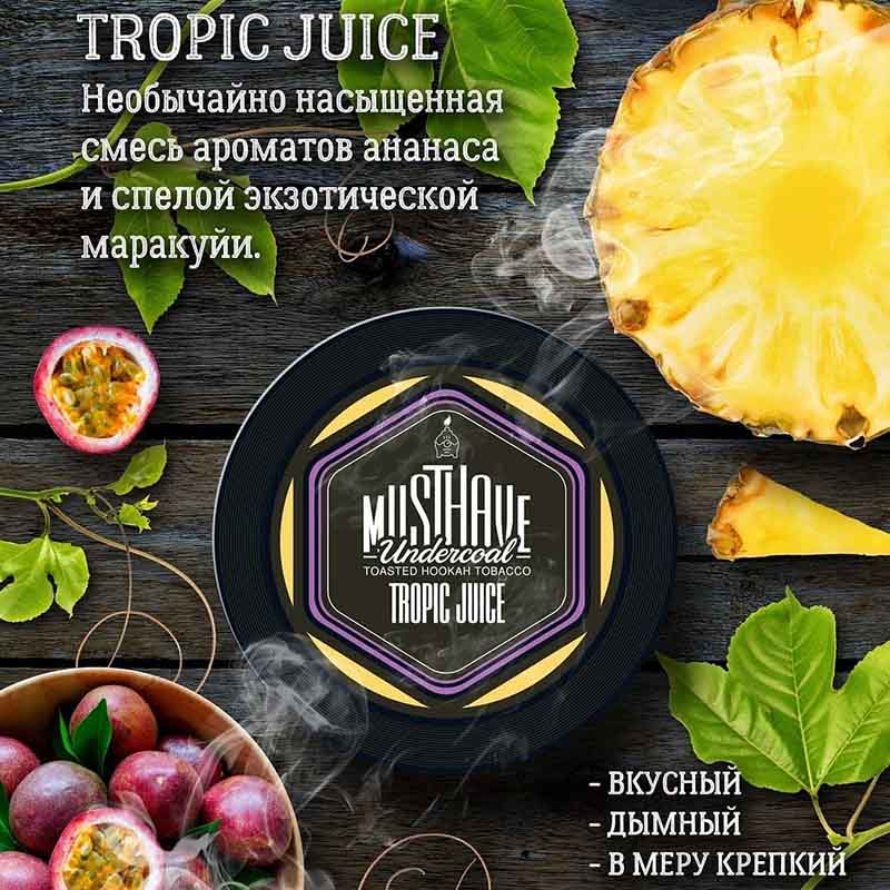 Табак Must Have 125г - Tropic Juice (Тропический сок)