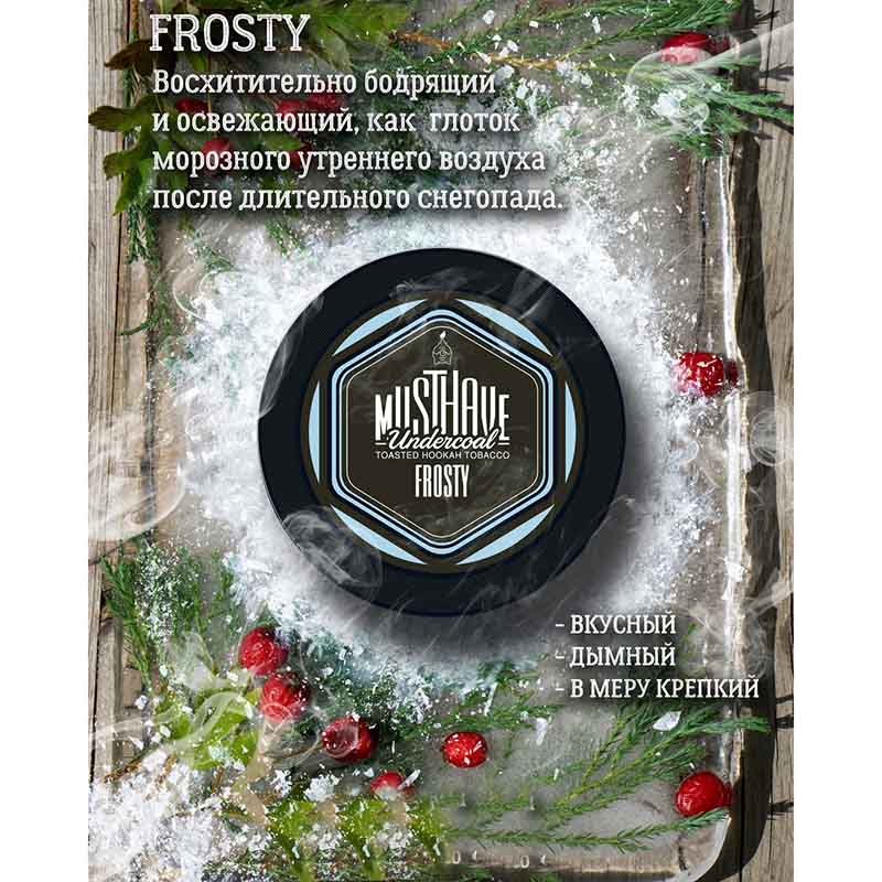 Табак Must Have 125г - Frosty (Мороз лед)