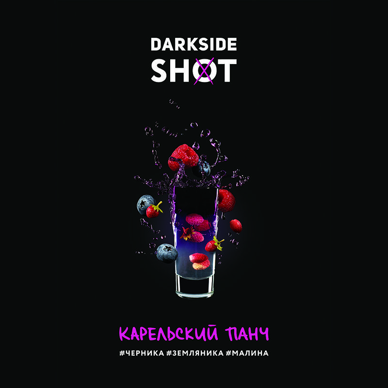 Табак Darkside Shot 120г - Карельский панч (Черника земляника малина)