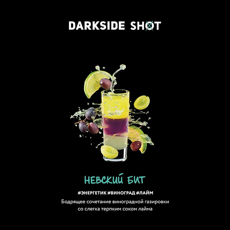 Табак Darkside Shot 120г - Невский бит (Энергетик виноград лайм)