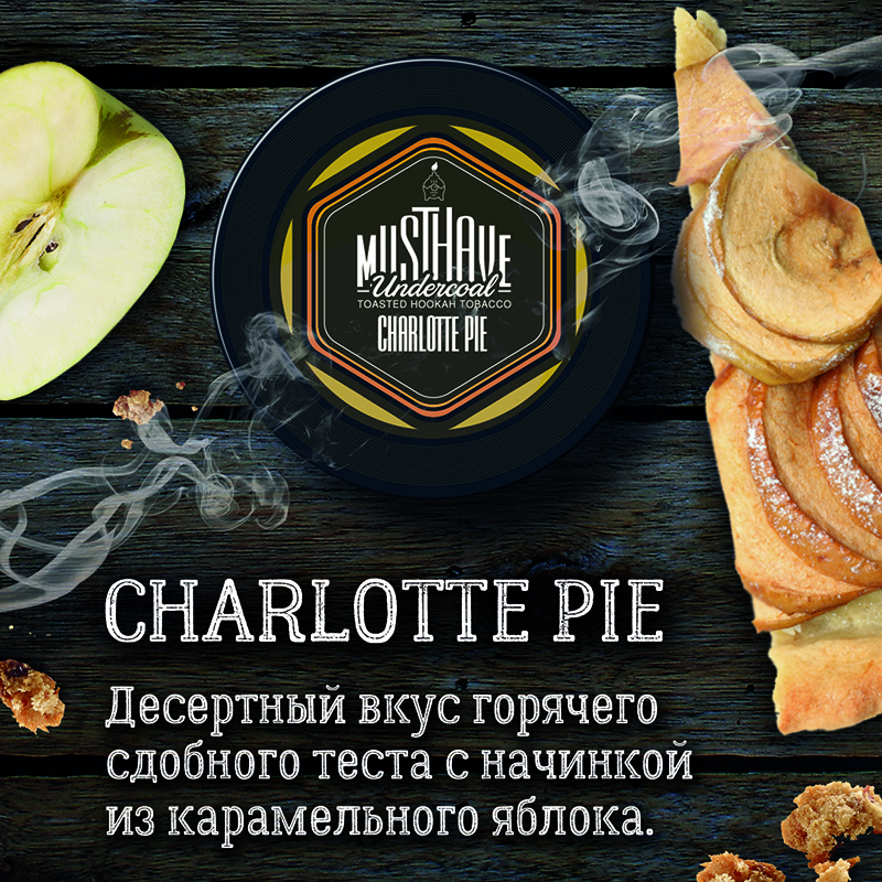 Табак Must Have 25г - Charlotte Pie (пирог с карамельным яблоком)