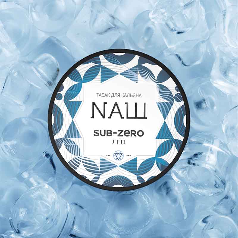 Табак NАШ (НАШ) 40г - Sub-Zero (Лед, холодок)