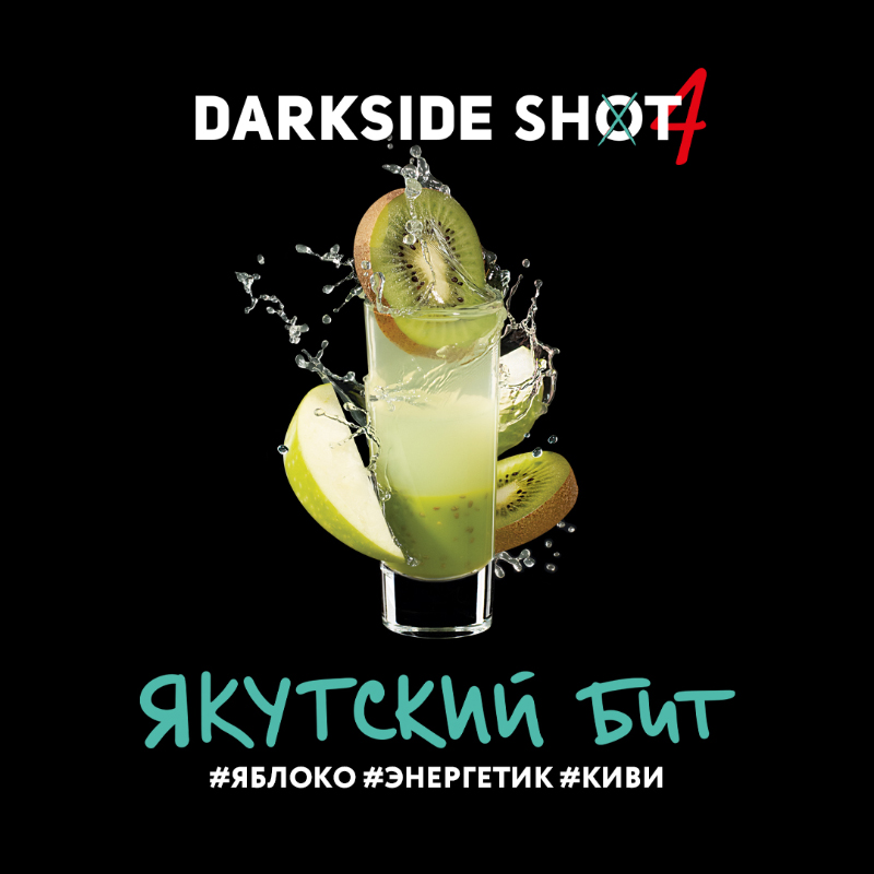 Табак Darkside Shot 30г - Якутский бит (Яблоко Энергетик Киви)