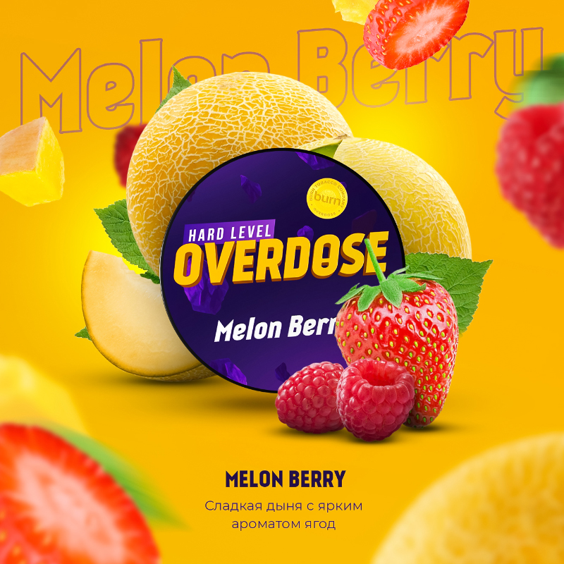 Табак Overdose 25г - Melon Berry (Ягодная дыня)