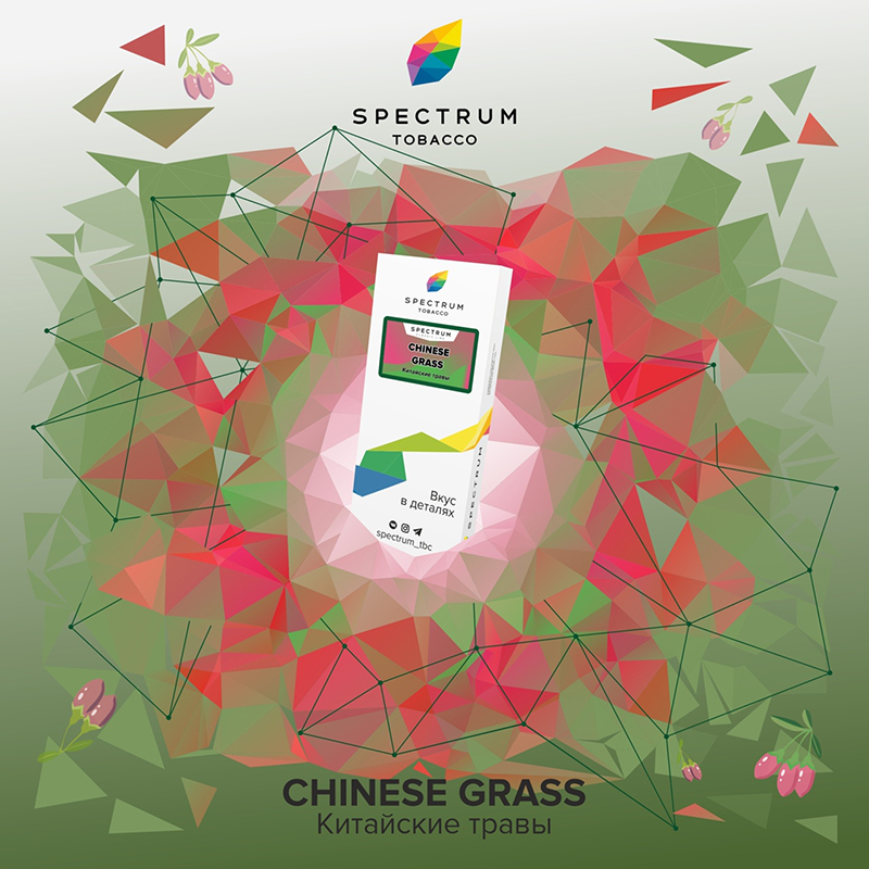 Табак Spectrum Classic line 25г - Chinese Grass (Китайские травы)