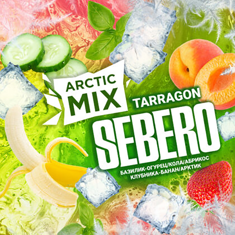 Табак Sebero Arctic Mix 60г - Tarragon (Базилик Огурец Кола Абрикос Клубника Банан Лед)