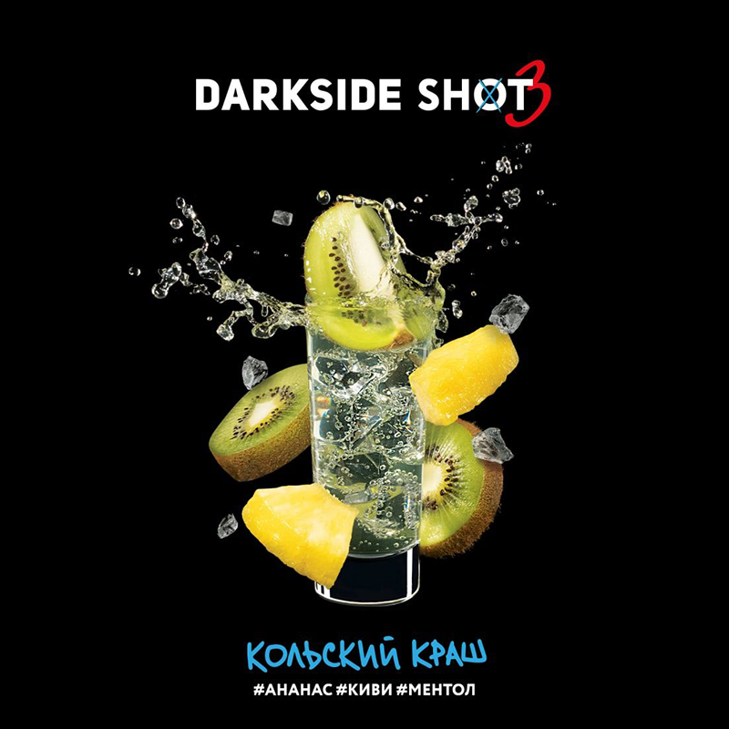 Табак Darkside Shot 30г - Кольский краш (Ананас Киви Ментол)