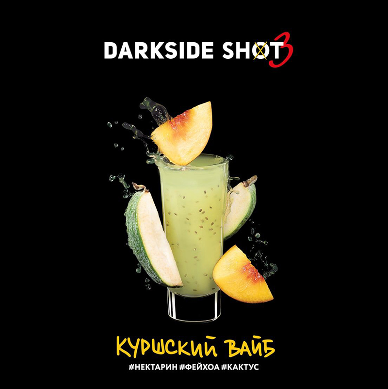 Табак Darkside Shot 30г - Куршский вайб (Нектарин Фейхоа Кактус)