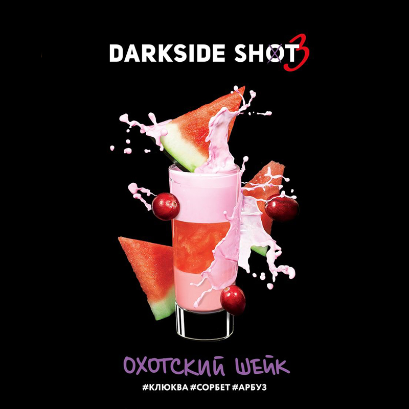 Табак Darkside Shot 30г - Охотский шейк (Клюква Сорбет Арбуз)