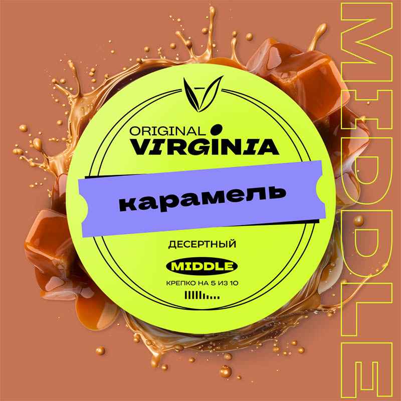 Табак Original Virginia Middle 25г - Карамель