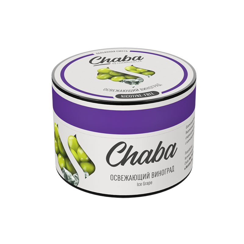 Бестабачная смесь Chaba 40г - Ice Grape (Виноград лед)